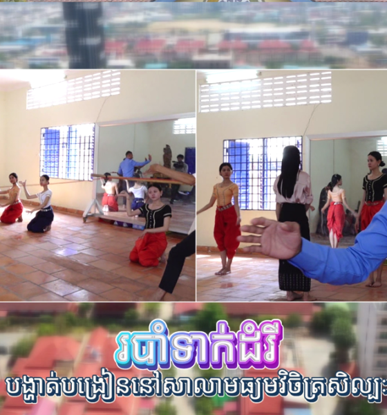 របាំទាក់ដំរី